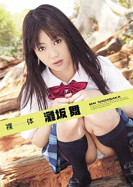 SFLB66 裸体 灘坂舞