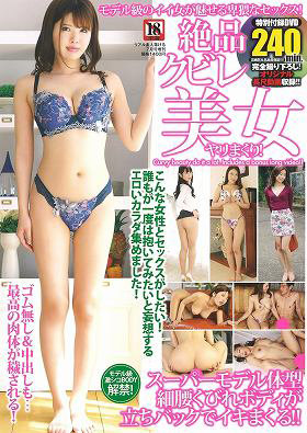 T19338-07絶品クビレ美女ヤリまくり！ 2026 年 07 月号 [雑誌