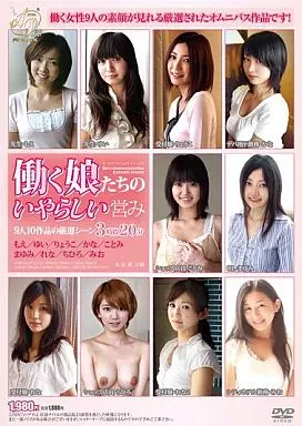 APAE26 働く娘たちのいやらしい営み