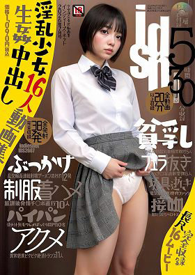 T01737-07インディーズ・ネット 2026年7月号 [雑誌]