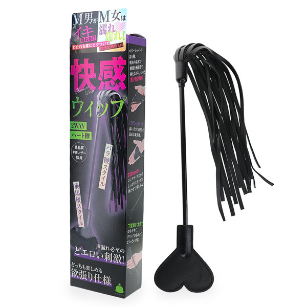 快感ｳｨｯﾌﾟ 2wayﾊｰﾄ鞭