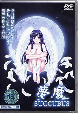 DVSG1 夢魔(サキュバス)