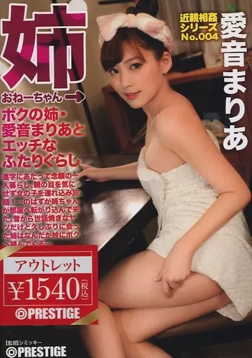 ORT248 (ｱｳﾄﾚｯﾄ)近◯相◯ｼﾘｰｽﾞ4 ﾎﾞｸの…