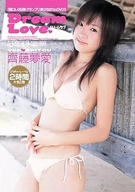 KQT53 Dream Love