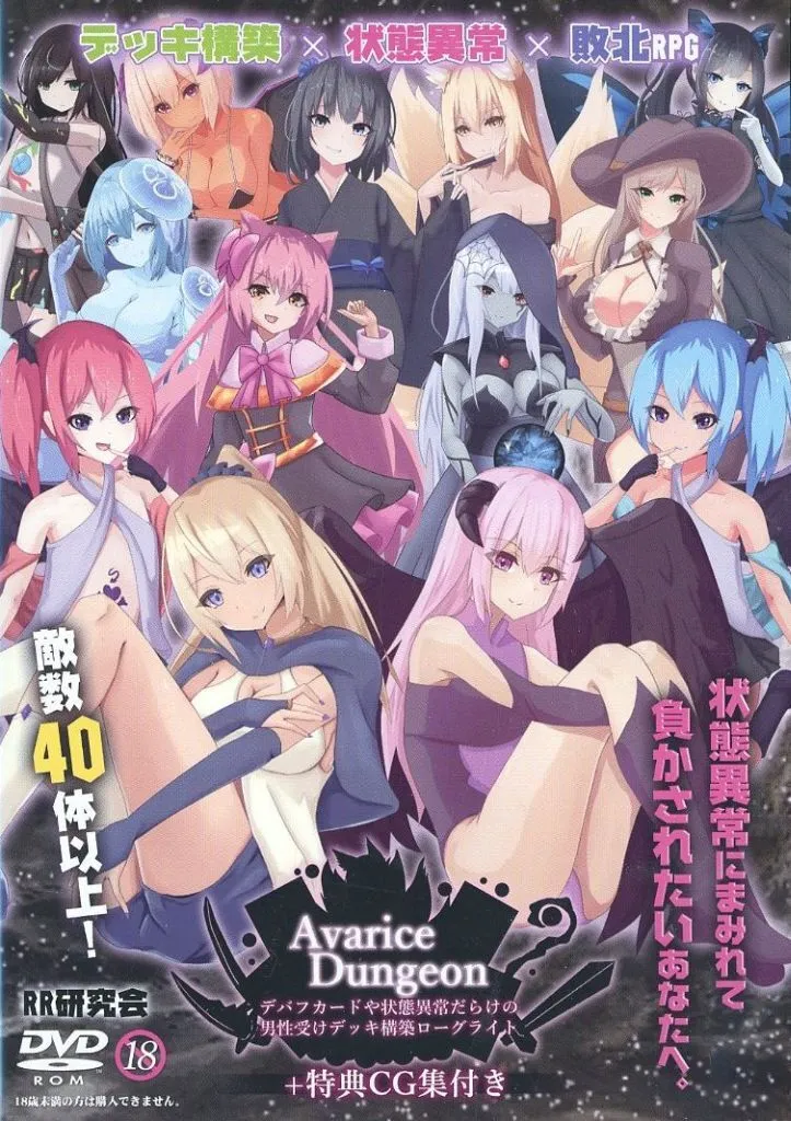 ISTU5954Avarice Dungeon デバフカードや状