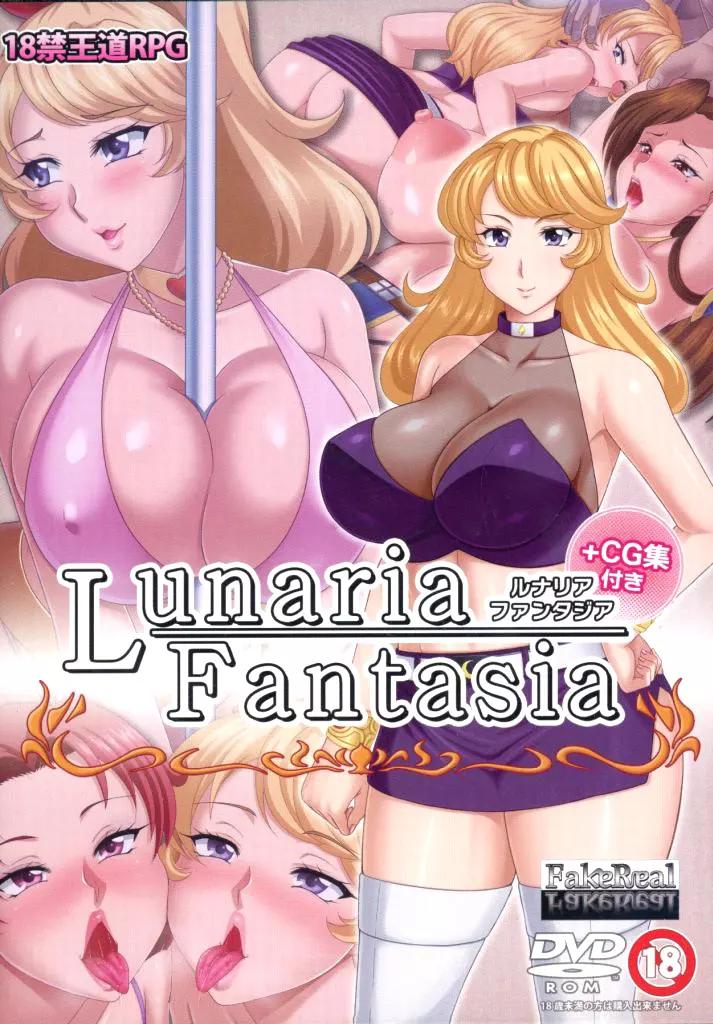 ISTU5955LunariaFantasia +CG集付き
