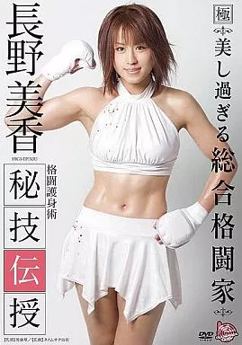 ISCR3長野美香 秘技伝授
