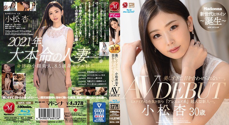 88JUL538【プレコレ】美しすぎて、目を合わせ