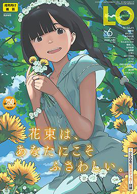 T03769-06COMIC LO (06号)