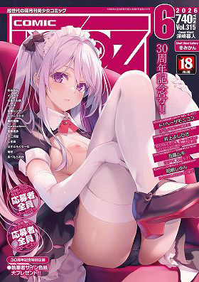 T13963-06COMIC AUN(アウン) 2026年 06 月号 [雑誌