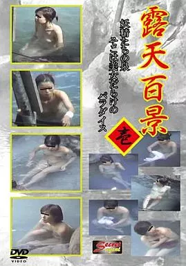 PSA6 露天百景 1