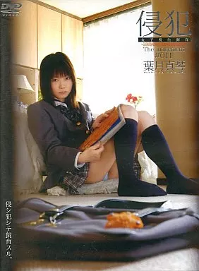 M371 女子校生飼育 侵● 11