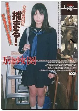 GS952 未成年(386) 万引き少女38