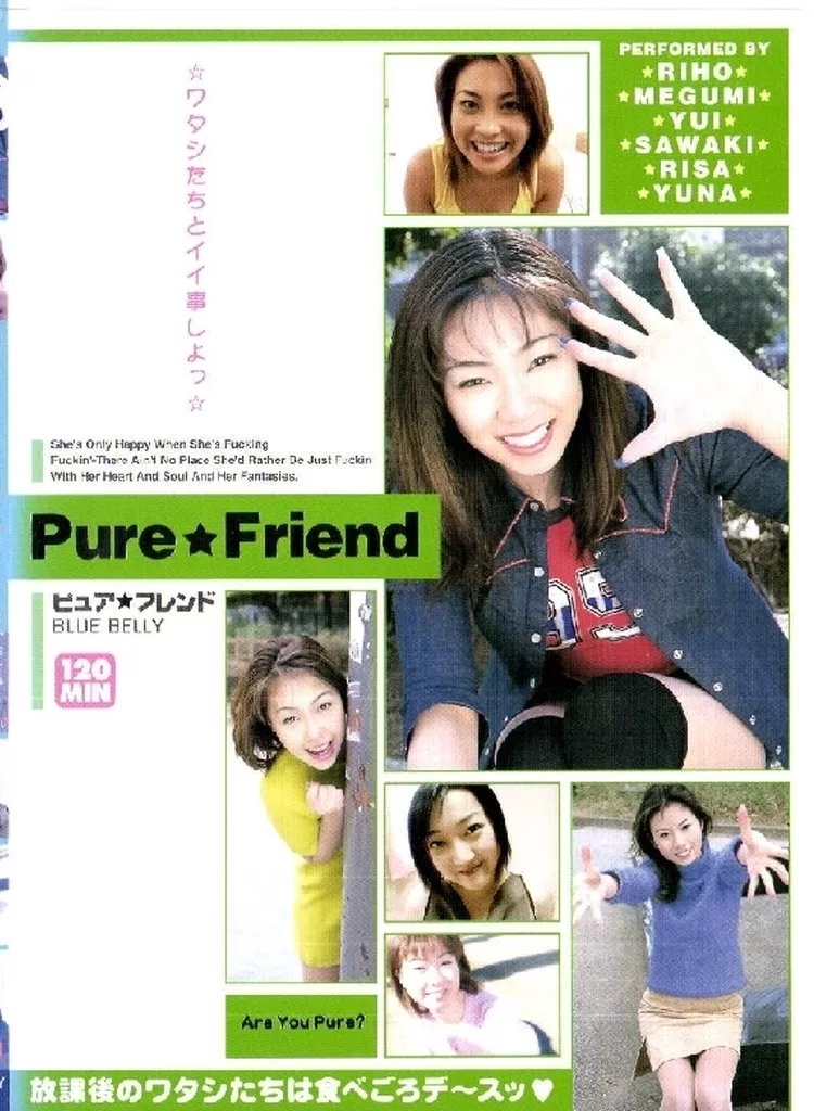 BBR30 Ｐｕｒｅ☆Ｆｒｉｅｎｄ