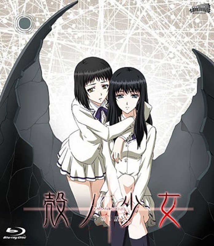 BPLT8776 殻ノ少女 1