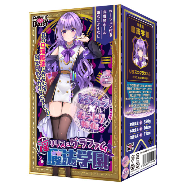 TOYR37 淫魔法学園★ﾘﾘｽ=ｸﾞﾗﾌｧﾑ(FB0