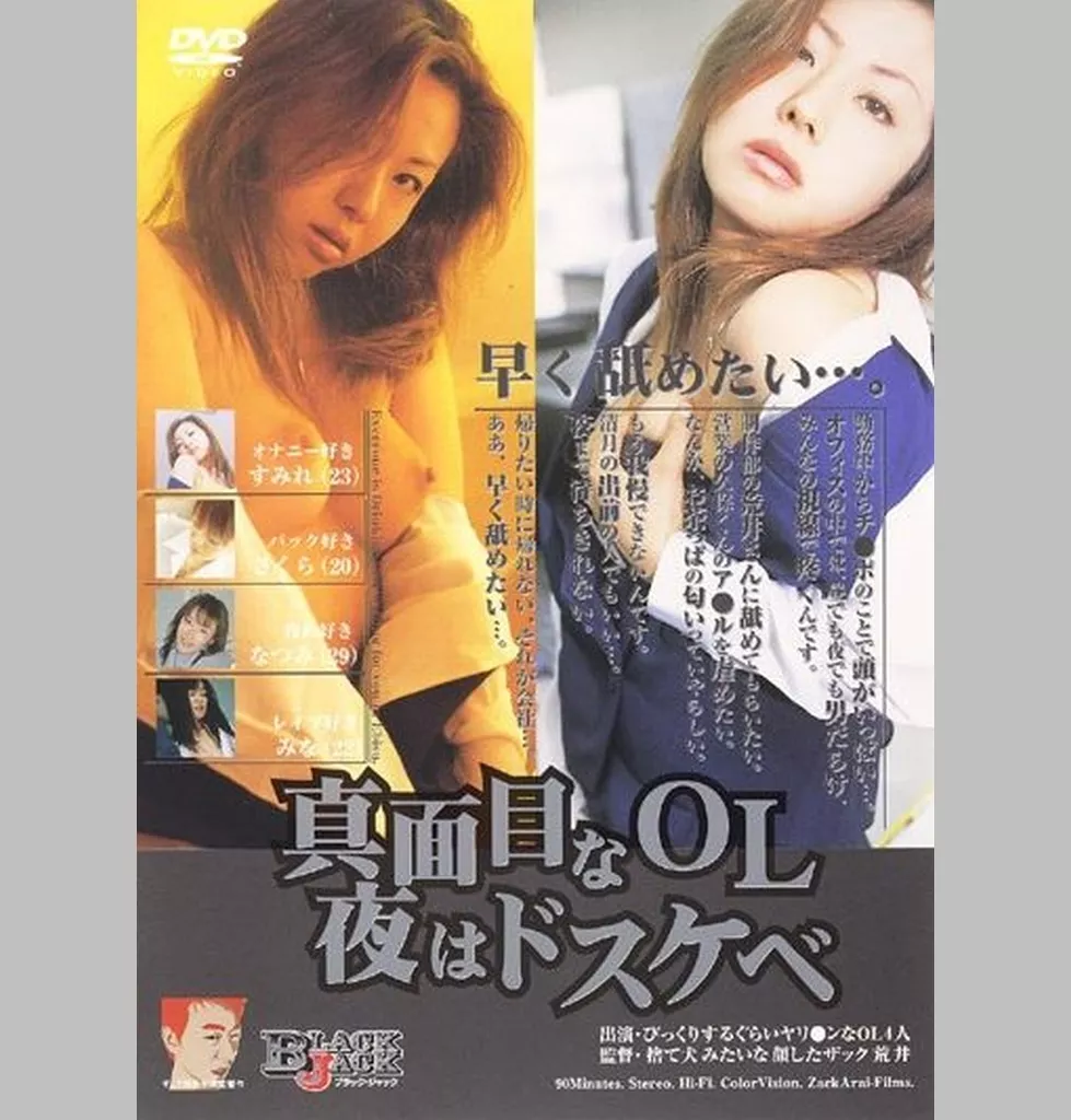 MDJ7真面目なＯＬ 夜はドスケベ