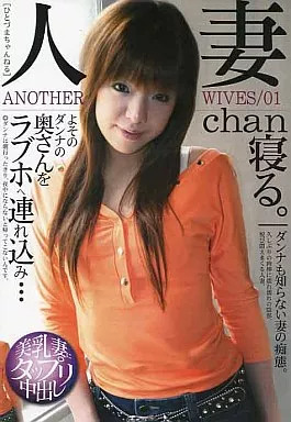 HDKK1人妻chan寝る 1