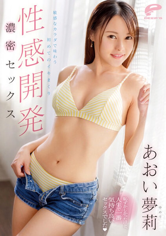 2DVDMS936性感開発 敏感なｶﾗﾀﾞで味わう初