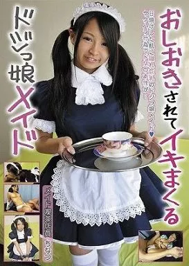 SAKA9 おしおきされてｲｷまくるﾄﾞｼﾞっ…
