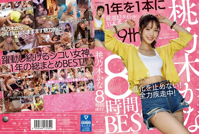 IDBD924桃乃木かな 8時間BEST