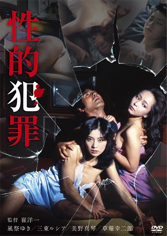 HPBN437性的●罪