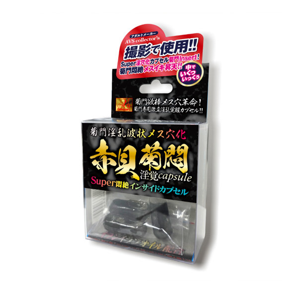AVCG27 菊門淫乱波状ﾒｽ穴化 赤貝菊悶淫