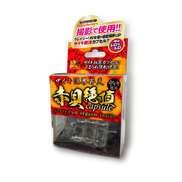 AVCG26 中ｲｷ限界昇天 赤貝絶頂capsule