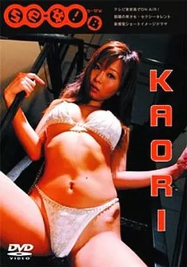 DMSM5807 Se-女! 21 KAORI