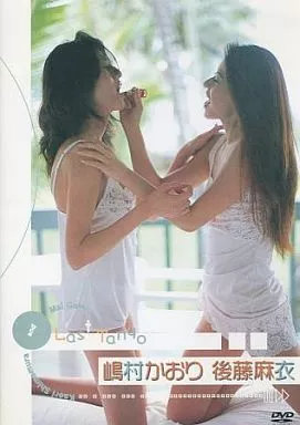 KSXI24087 嶋村かおり・後藤麻衣[LAST・・