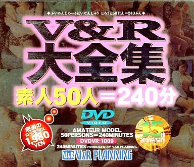 DVDVR1009 V&R大全集 素人50人=240分