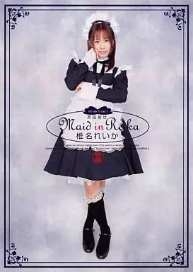 SEND75 Maid in Reika