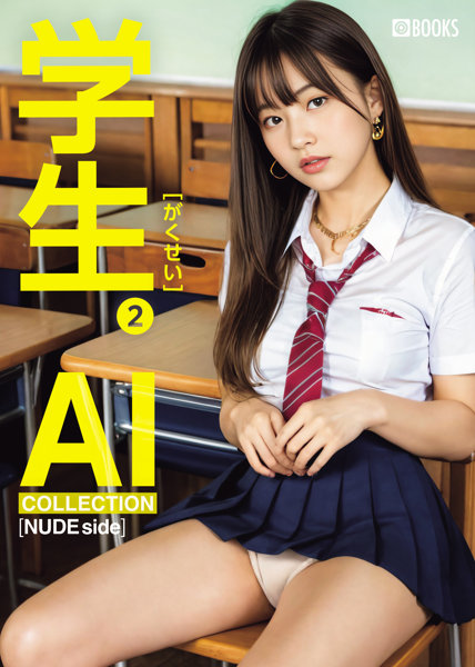 AIAI42AI COLLECTION【学生2】