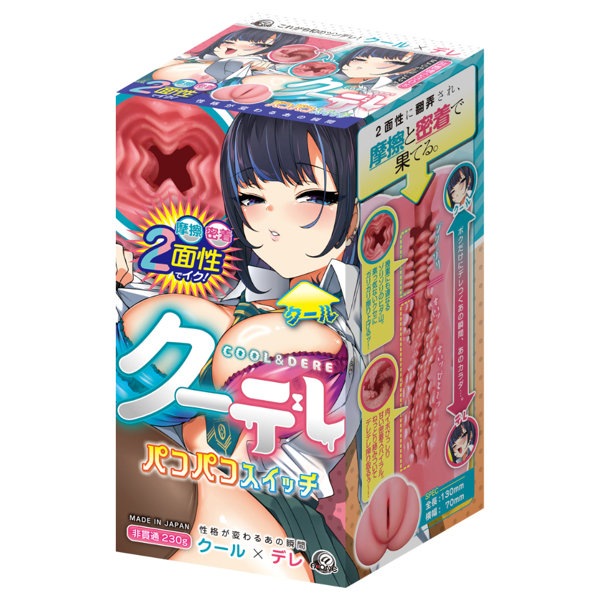 TOY9901853クーデレ パコパコスイッチ