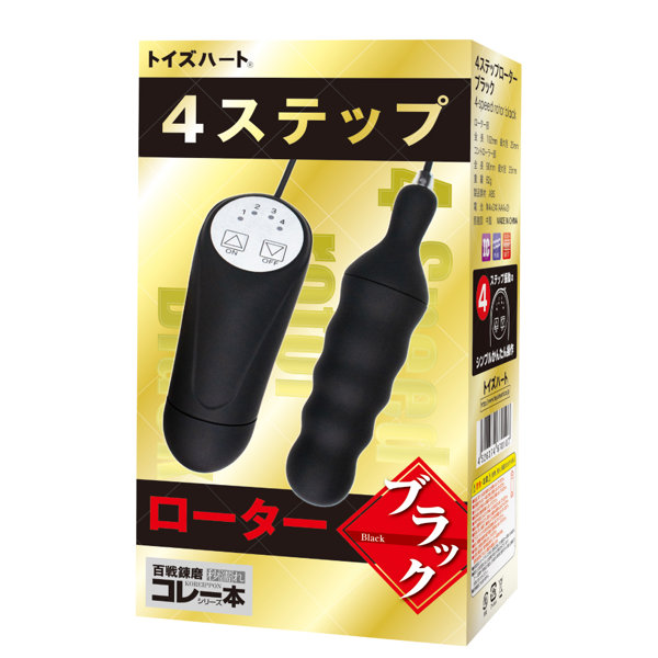 4ステップローター ブラック