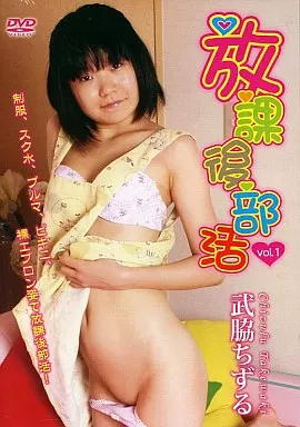 BUKATU1 放課後部活 1