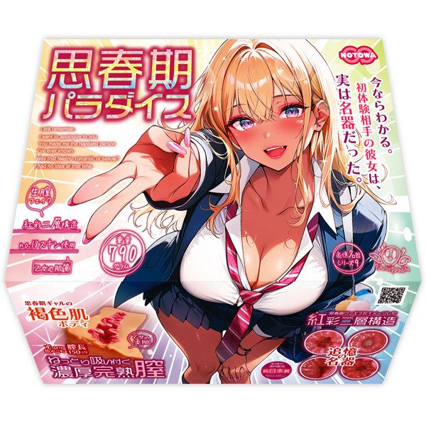 NTWA49思春期パラダイス