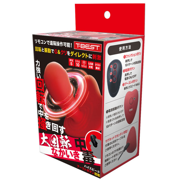 TBSP285大回転なかいき中毒
