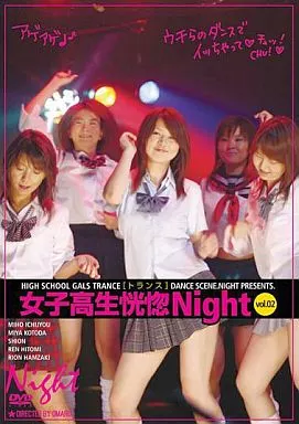 DDY2 女◯◯生恍惚Night 2