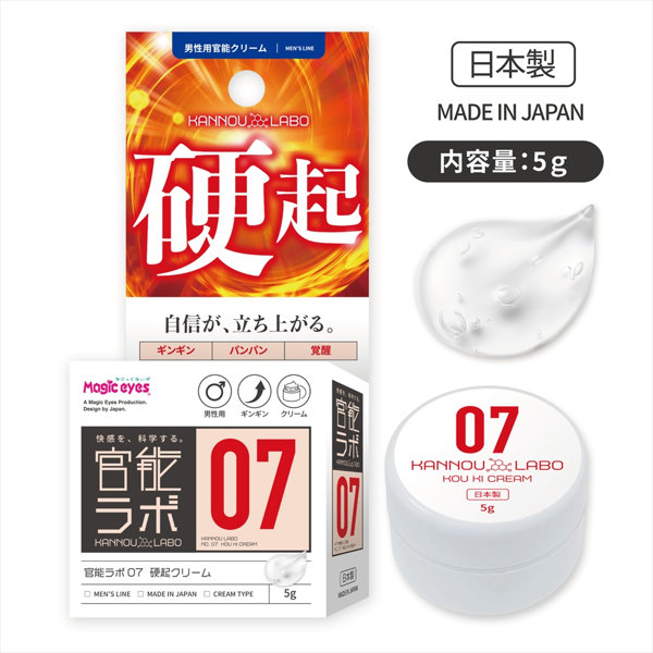 官能ラボ07 勃起クリーム