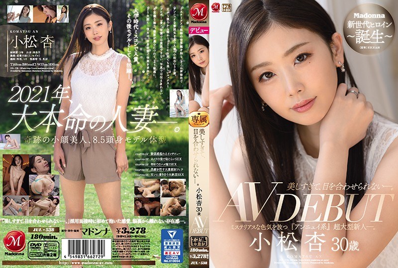 77JUL538 【プレコレ】美しすぎて、目を合わせ