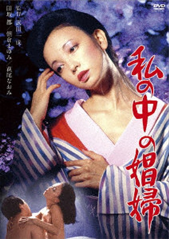 HPBN434 私の中の娼婦