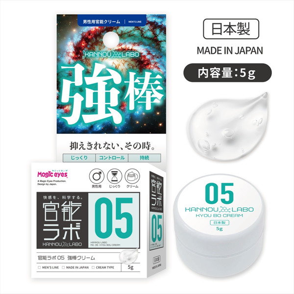 官能ﾗﾎﾞ05 ◯棒ｸﾘｰﾑ