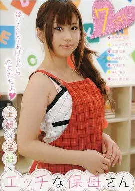 PSSD290 主観×淫語×エッチな保母さん