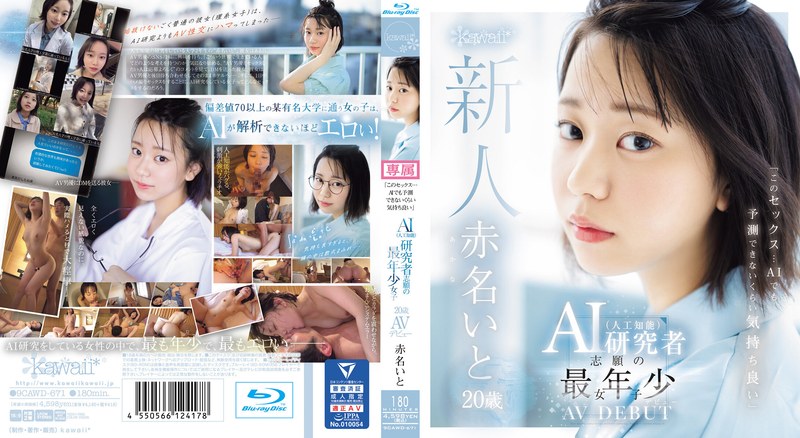 CAWD671「このセックス…AIでも予測できない