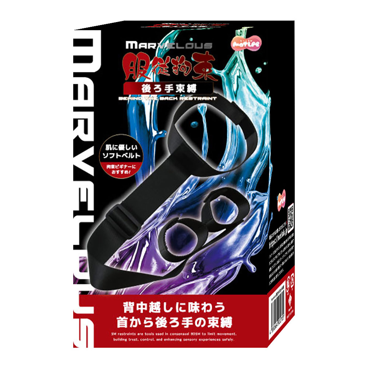 Marvelous 服◯拘束後ろ手束縛