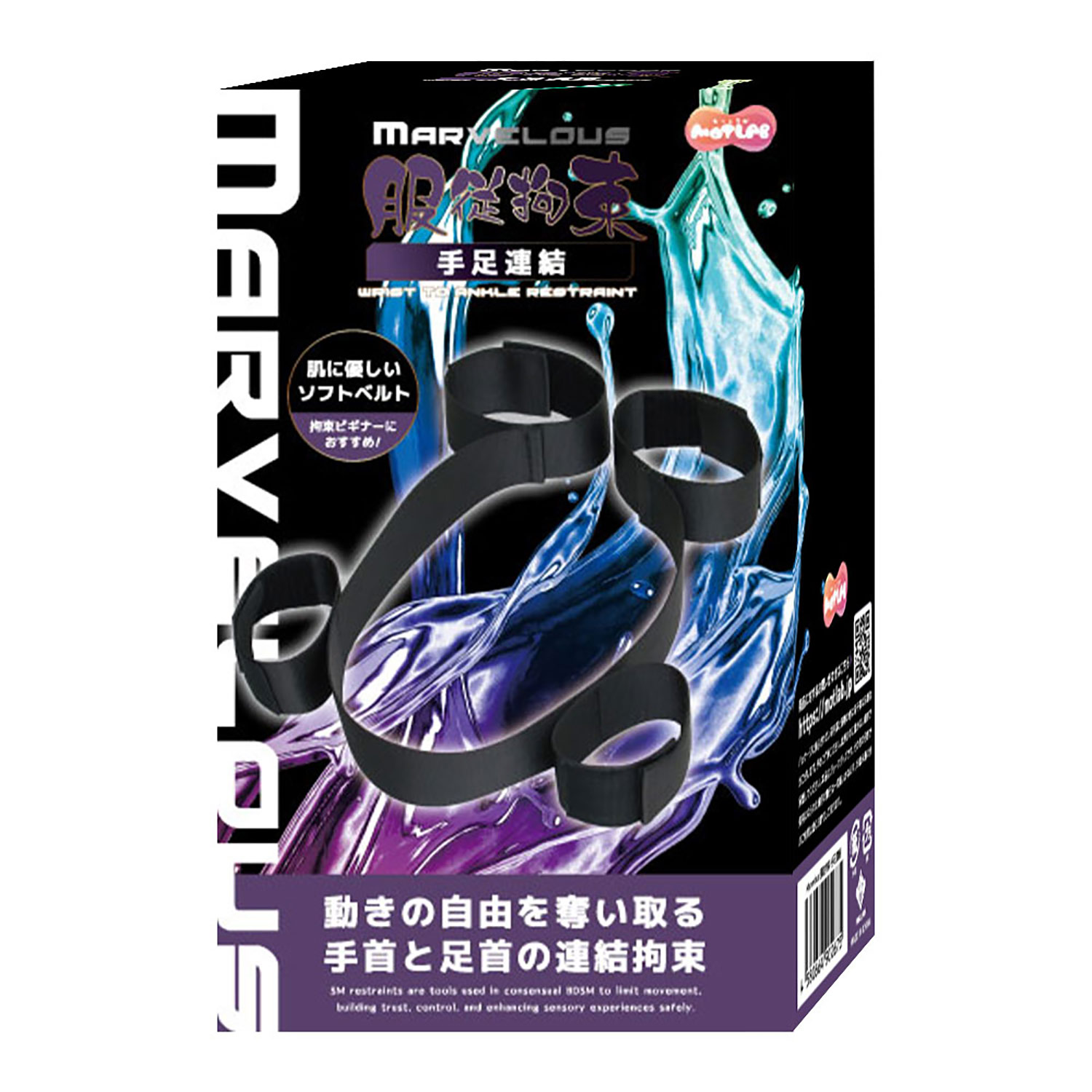 Marvelous 服◯拘束手足連結