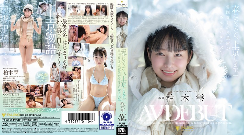 FNS230BR 「春になったら、上京します。」雪