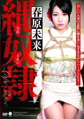 MEEL20 春原未来 縄奴●