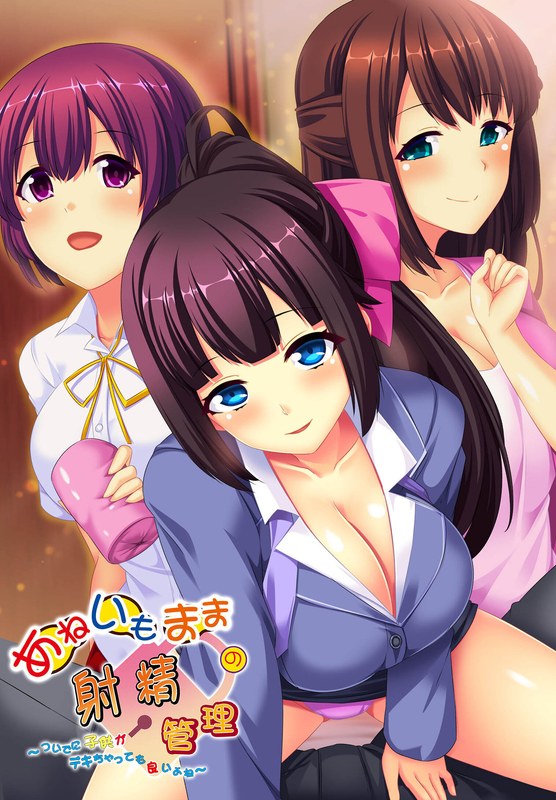 NPG597あねいもままの射精管理 ～つい